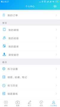 康复课堂