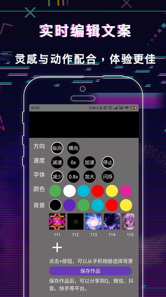 LED显示屏弹幕灯牌