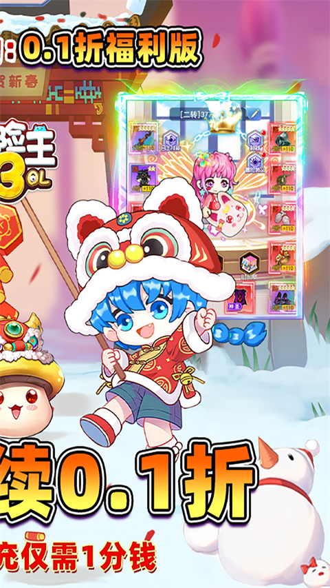 冒险王之精灵物语变态版