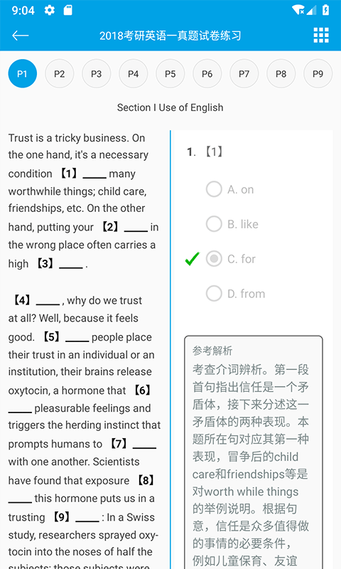 考研趣题库