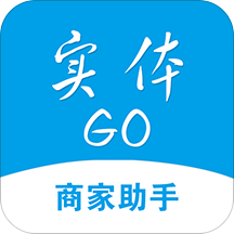 实体GO商家助手