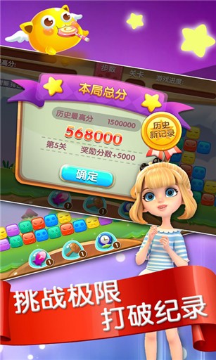 Meow Pop Blast(喵咪萌消记)