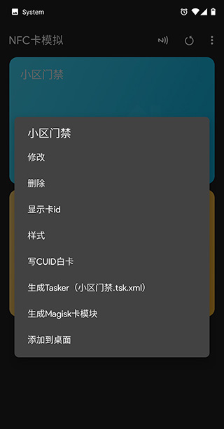 NFC Tools PRO官方版