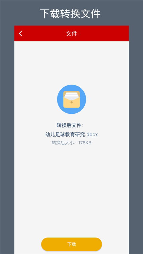 CAJ转换器