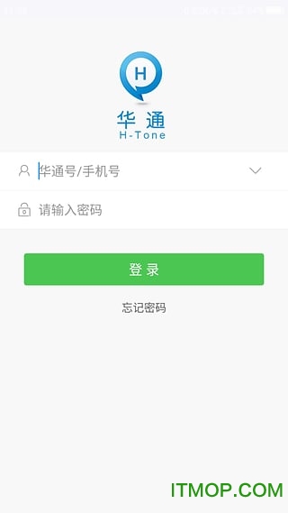 汉庭华通app最新版本