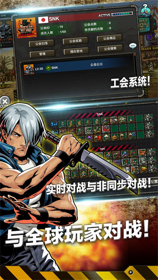 合金弹头进攻国际版(METAL SLUG ATTACK)