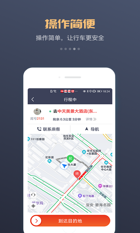 万顺
