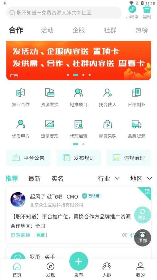 职不知道