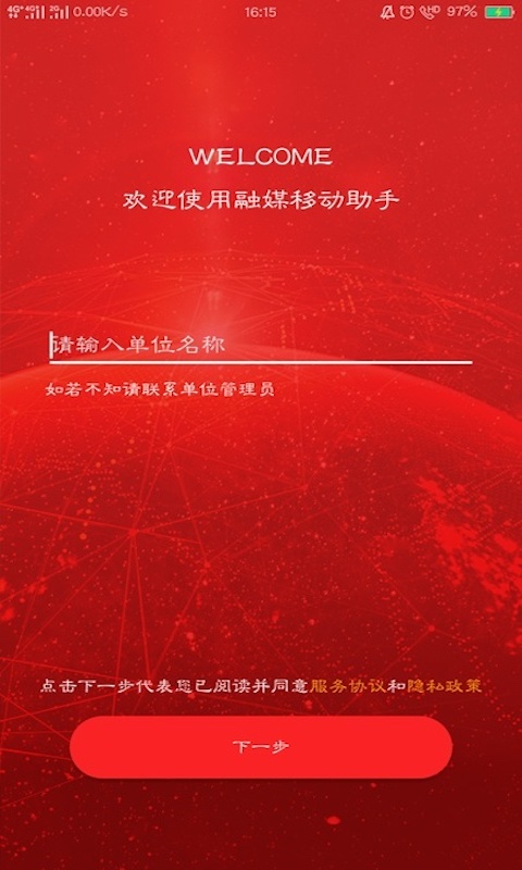 人民融媒