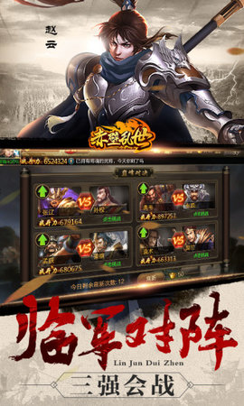 赤壁乱世 赤壁乱世