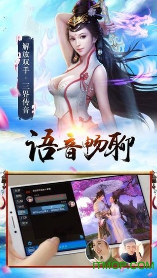 圣域伏魔录