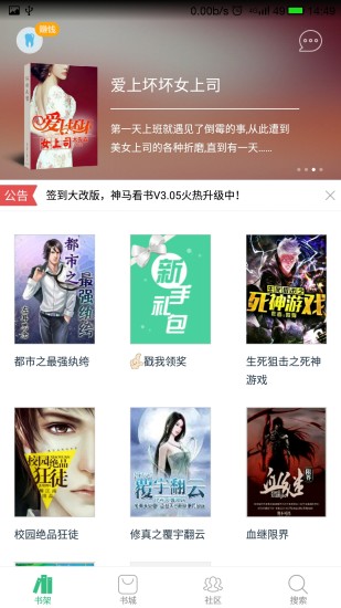 神马看书