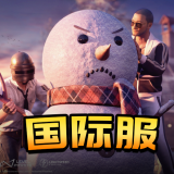 pubgm国际服2.9版本(PUBG MOBILE)