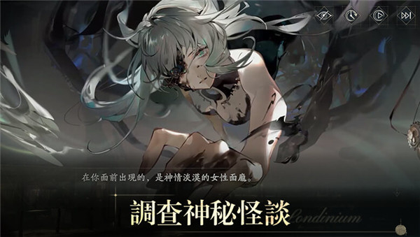 忘却前夜港澳服(Morimens)