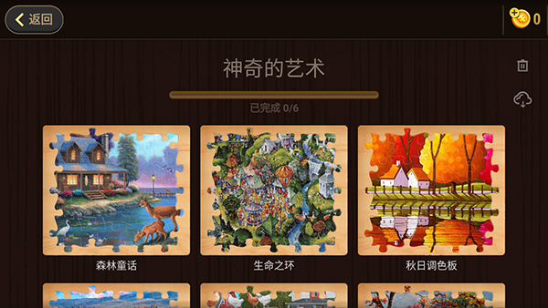 魔法拼图经典版