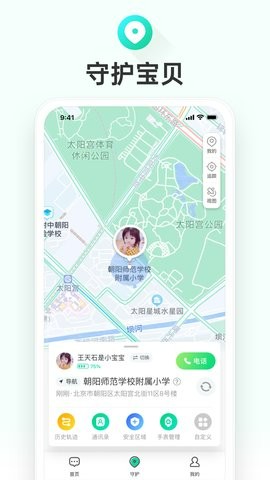 成长童伴app手机版