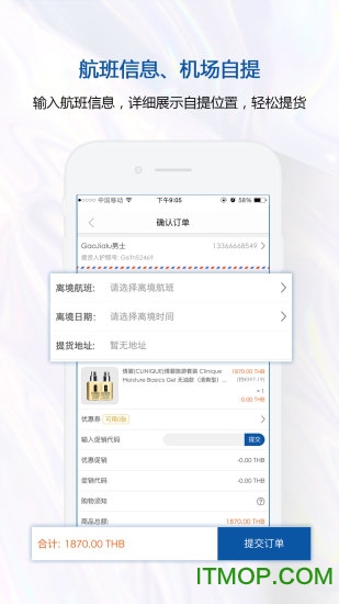 泰国王权免税店中文版