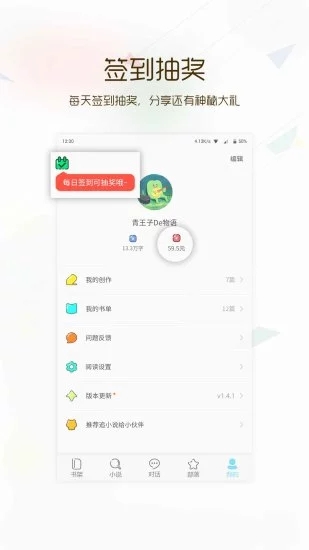 追小说