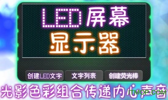 LED显示屏滚动字幕手持弹幕灯牌