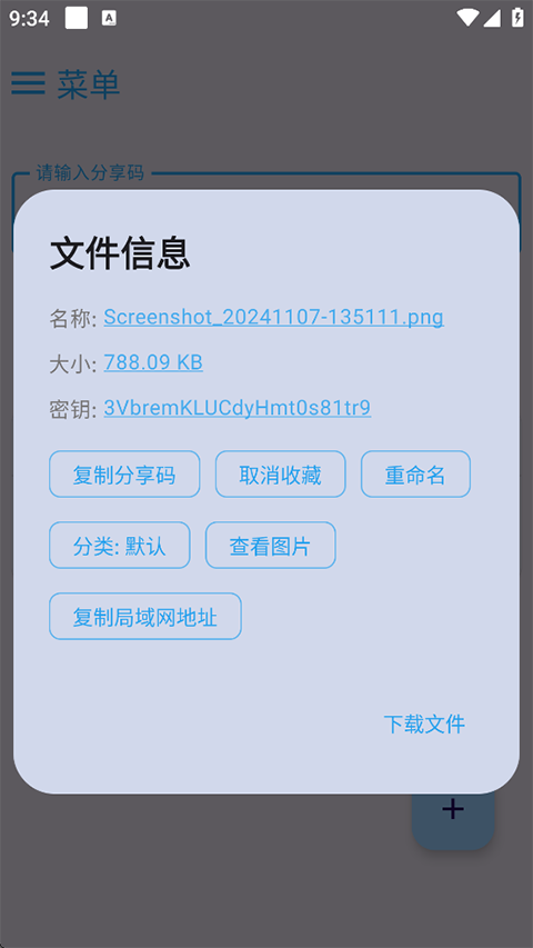 MixFile(局域网文件传输工具) MixFile(局域网文件传输工具)