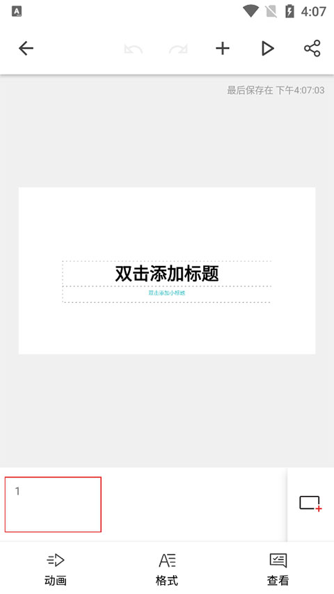 zoho Show手机版
