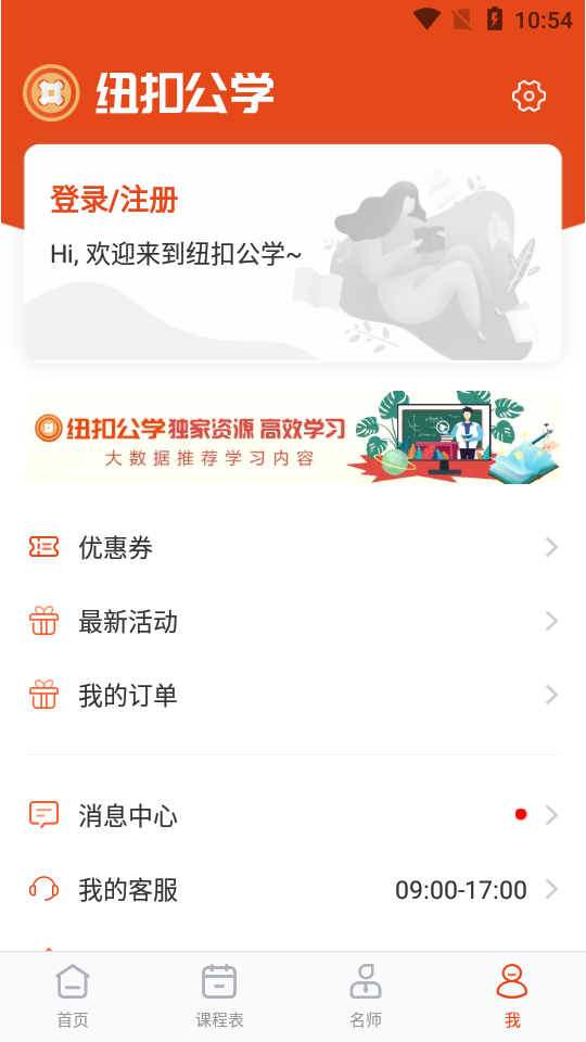 纽扣公学