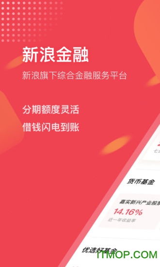 新浪金融
