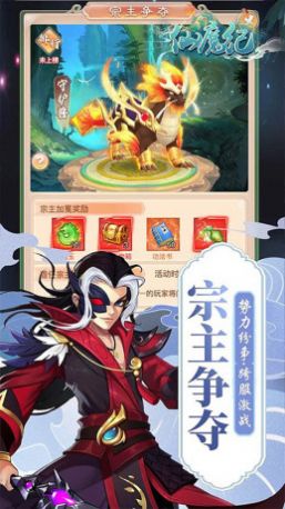 仙魔纪