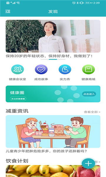 体重记录管家