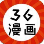 36漫画旧版