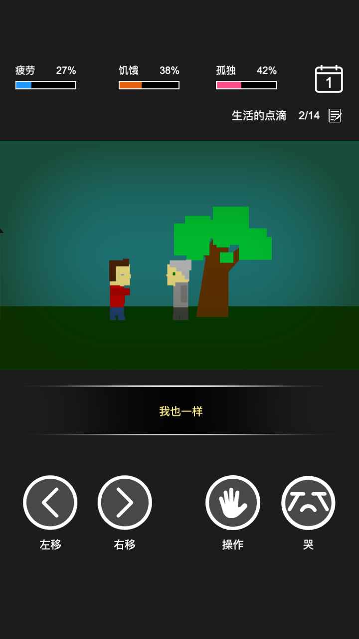 剩下的日子游戏