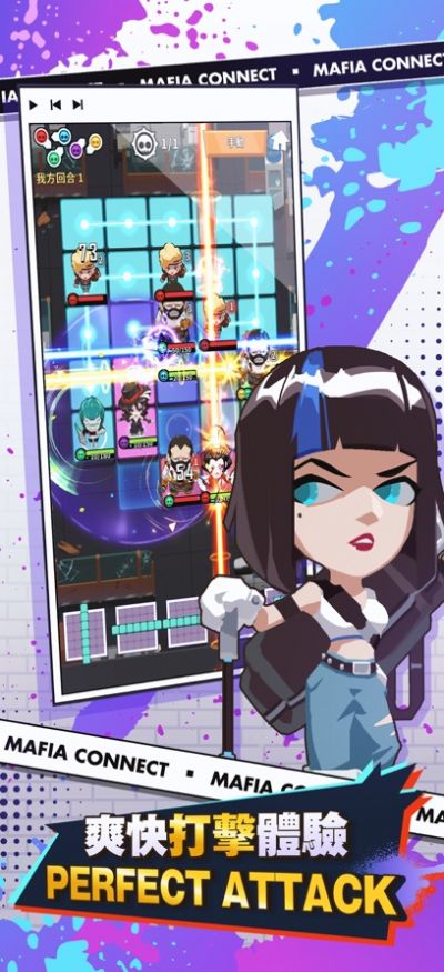 超能力黑帮（Mafia Connect）