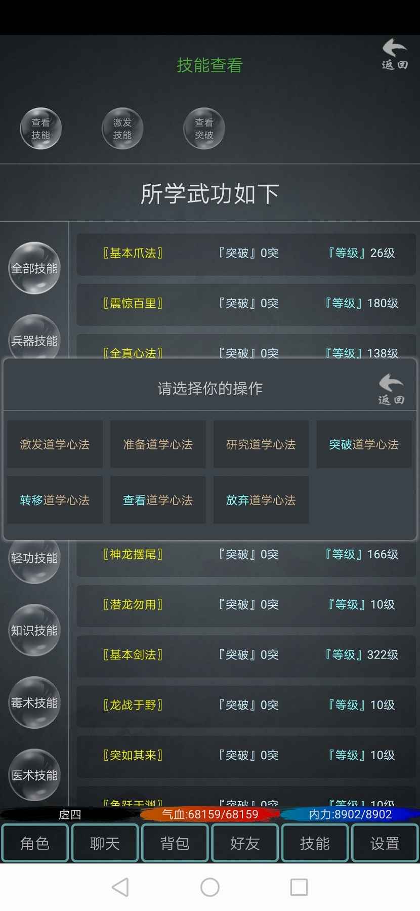 掉线江湖
