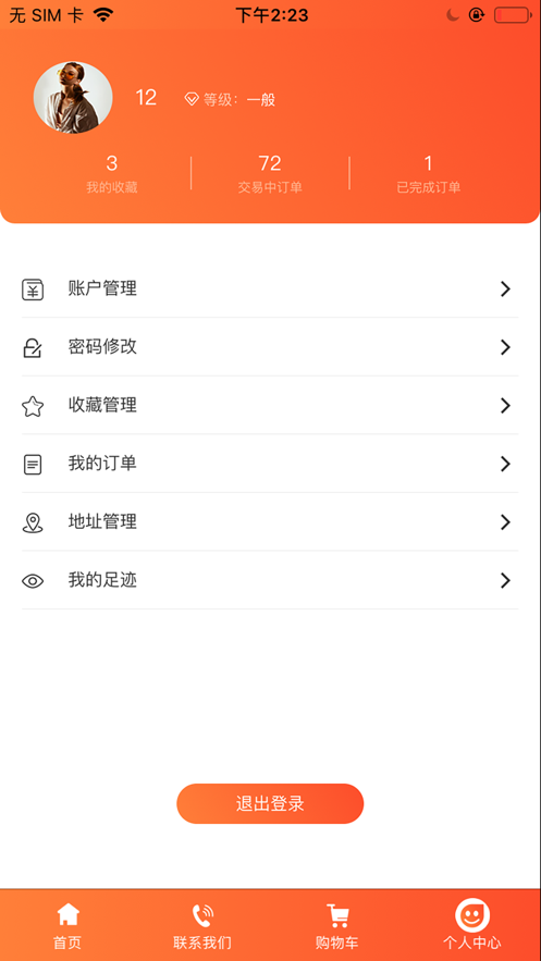 国家纱线平台