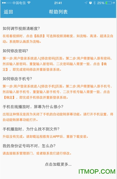 远程教育云 远程教育云
