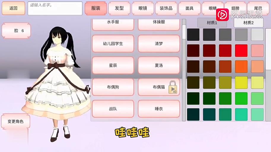 樱花校园模拟器内置修改器(SAKURA SchoolSimulator)