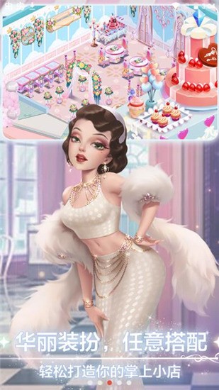 开间小店游戏官方版