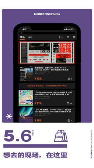正在现场音乐直播软件