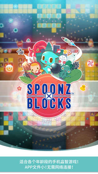 Bricks Breaker(史波茲x消砖趣最新中文版下载)