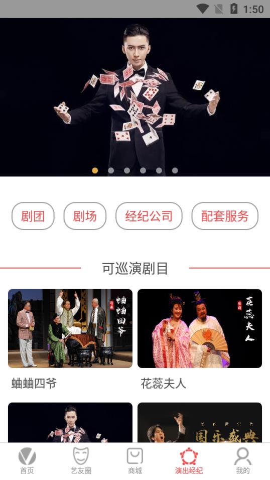 V观剧场