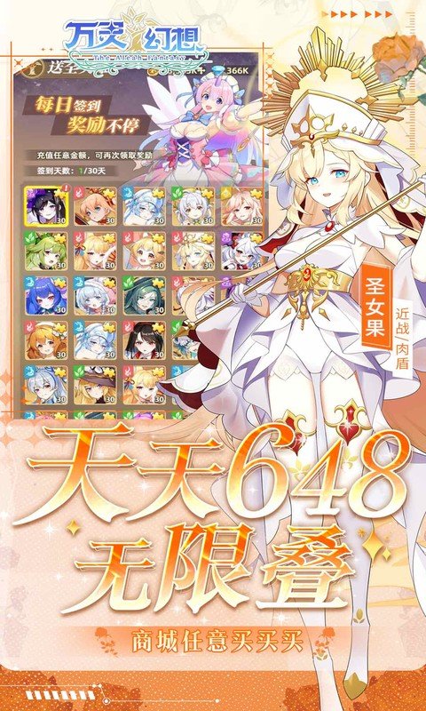万灵幻想免费版