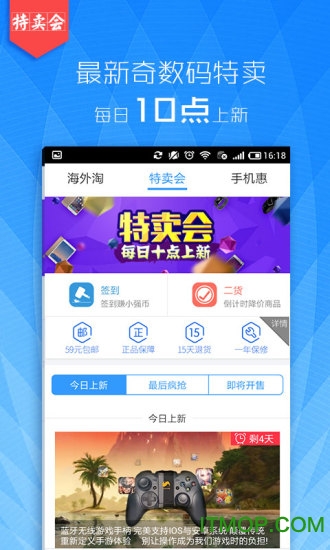 一加商店2021官方手机版