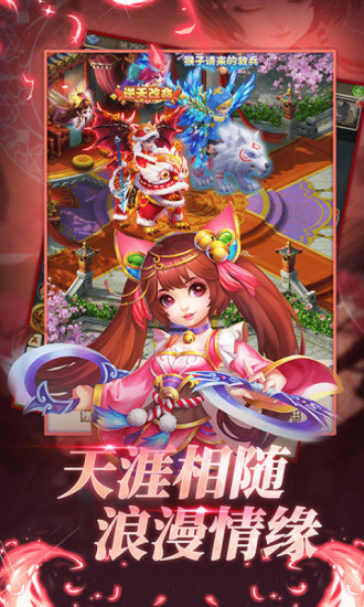 择天西游 择天西游