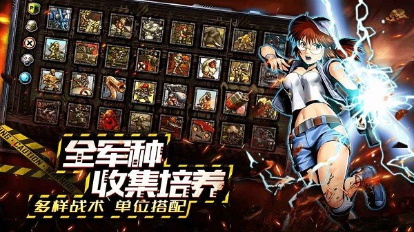 合金弹头手机版无限币