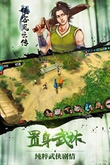 侠客风云传修改器安卓版