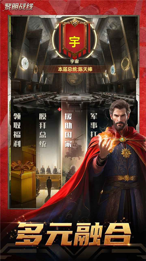黎明战线将军