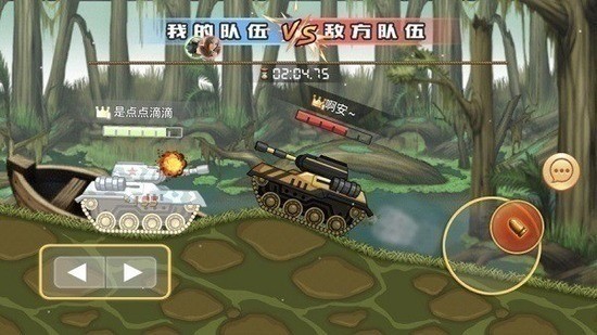 坦克大乱斗