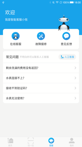 悦享校园APP手机版