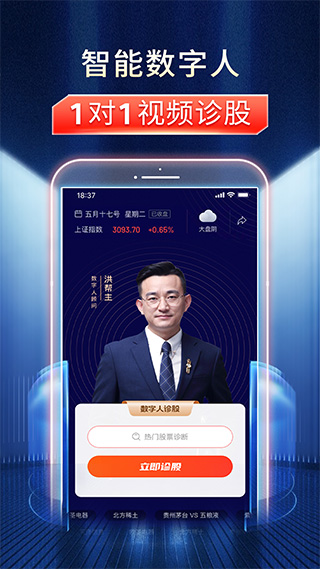 九方诊股