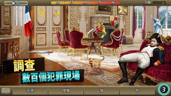 刑事案件时空旅程中文版(TravelinTime)